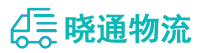 成都到黄山物流公司